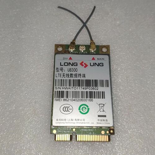 可维修U8300 LTE无线数据终端 4G模块一个议价
