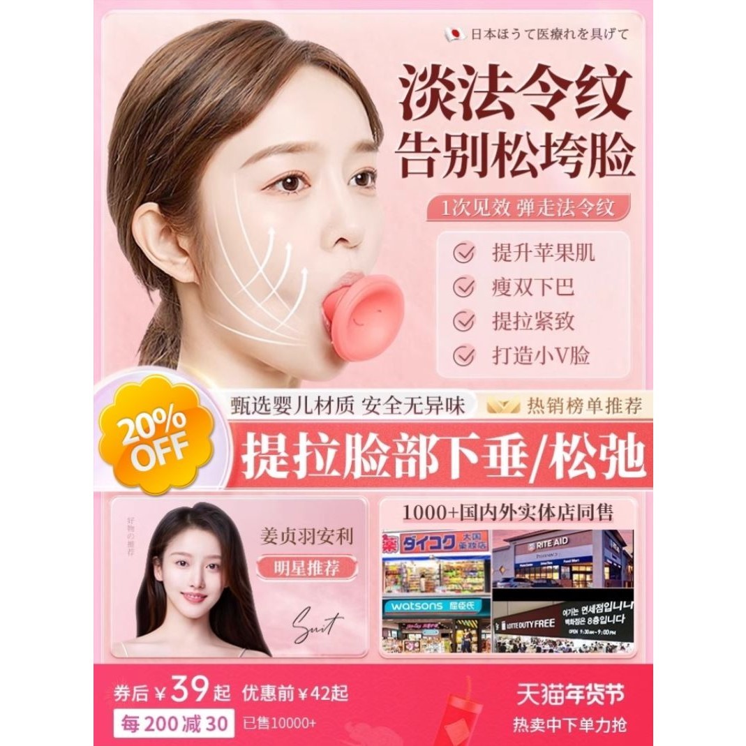 脸部训练器去法令纹消除神器提拉其它工具