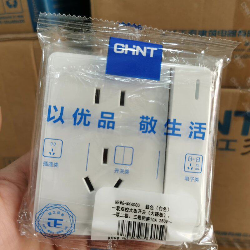 可维修#CHNT/正泰 #开关插座套装 正泰一开五孔 正泰86型暗议价