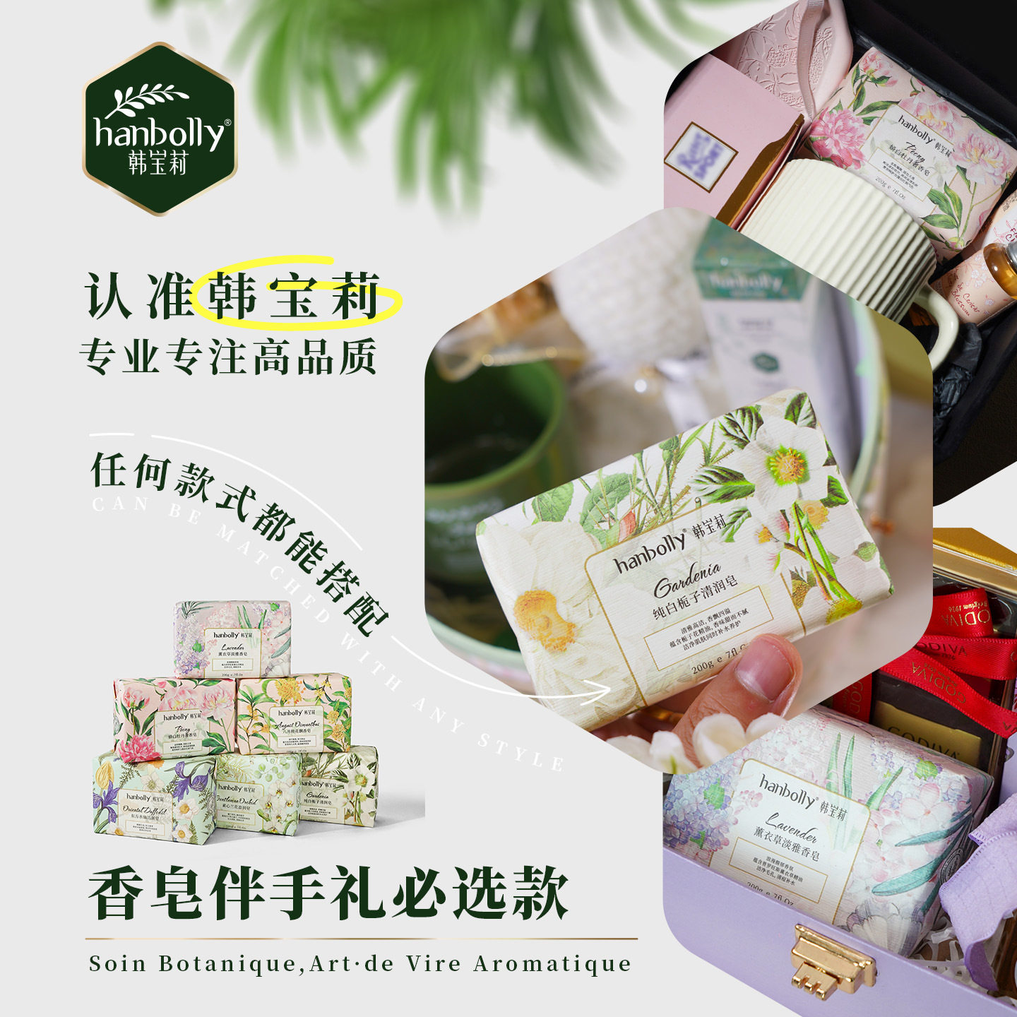 韩宝莉花香皂香氛沐浴洗脸伴手礼