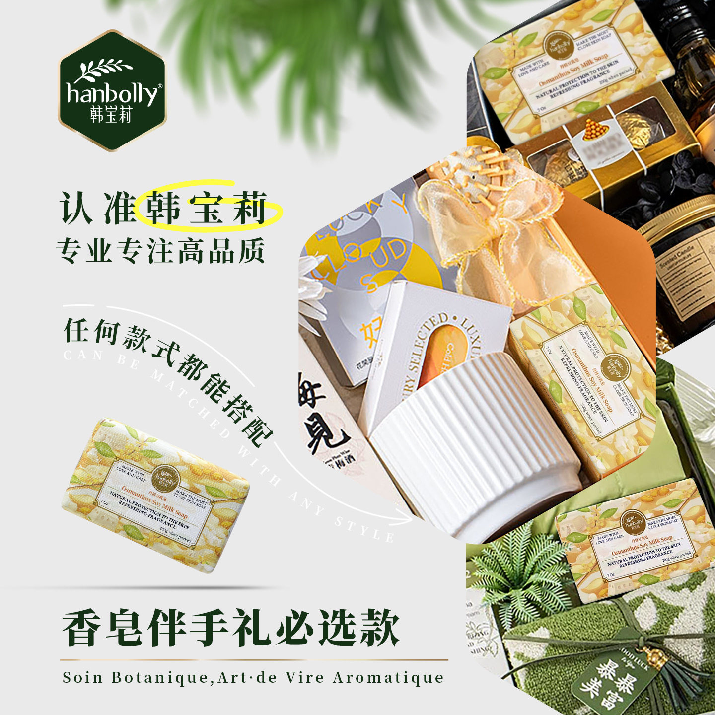 韩宝莉丹桂豆乳手工皂伴手礼