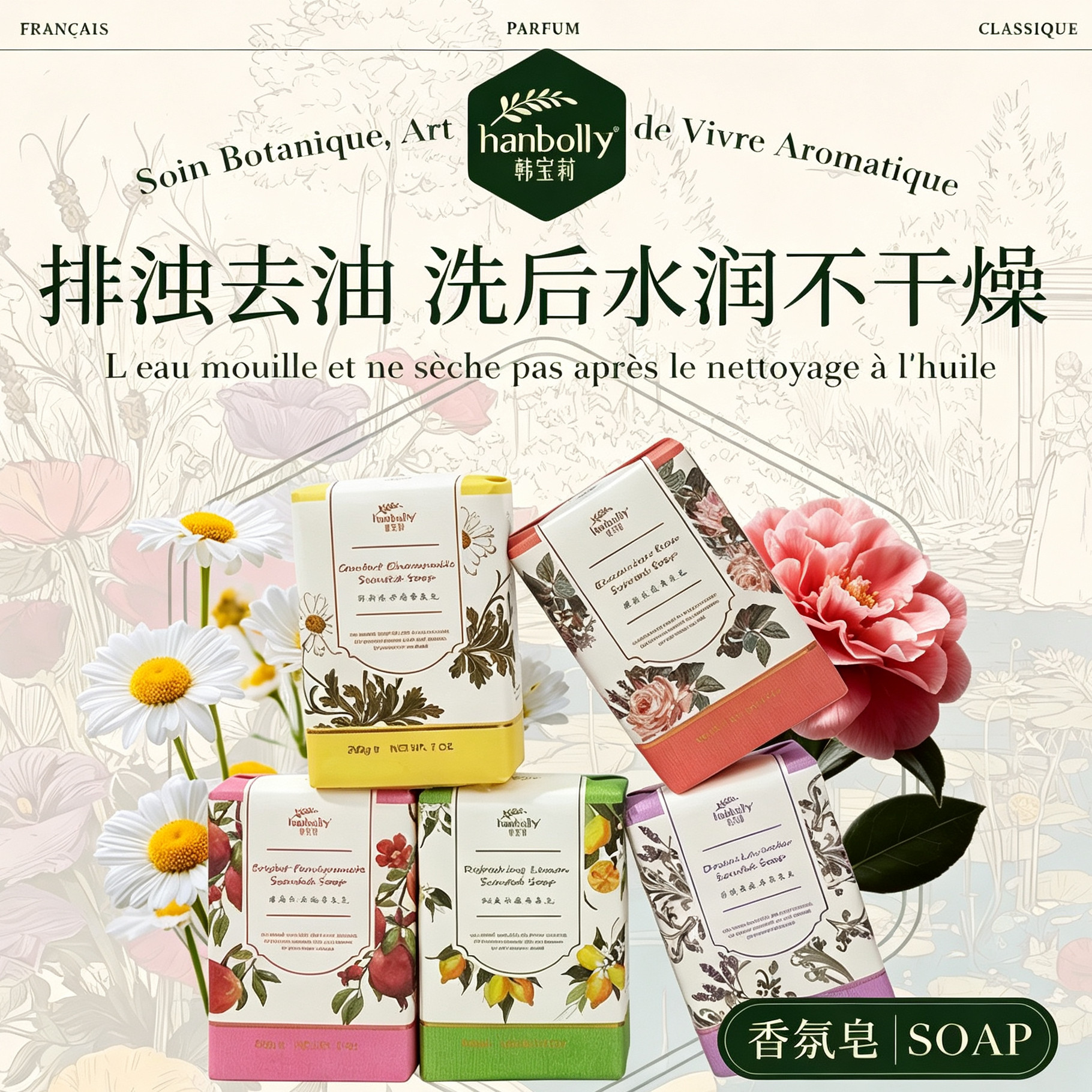 韩宝莉香皂沐浴控油抑痘伴手礼