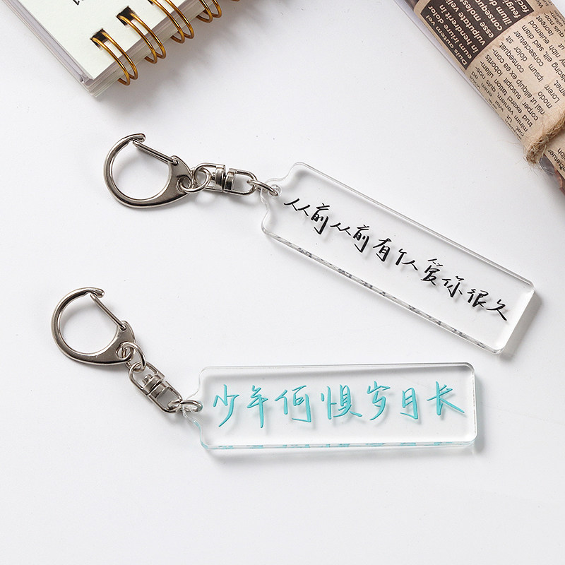 手写文字钥匙扣定制DIY男女学生透明亚克力生日挂件情侣创意礼物