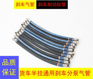 刹车管高压防爆 货车刹车气管 分泵气管刹车配件汽车半挂车汽配