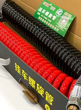 三正挂车螺旋气管优质pu防爆防冻小圈7.5米大圈挂车螺旋管自封阀