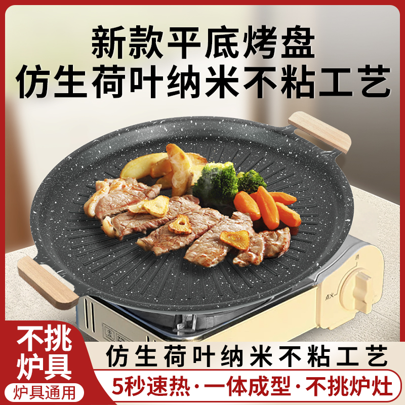 平底|不挑炉灶|纳米仿生荷叶不粘