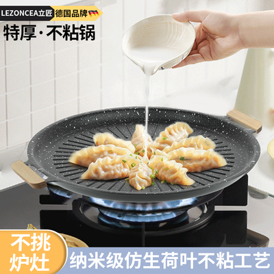 平底|不挑炉灶|纳米仿生荷叶不粘