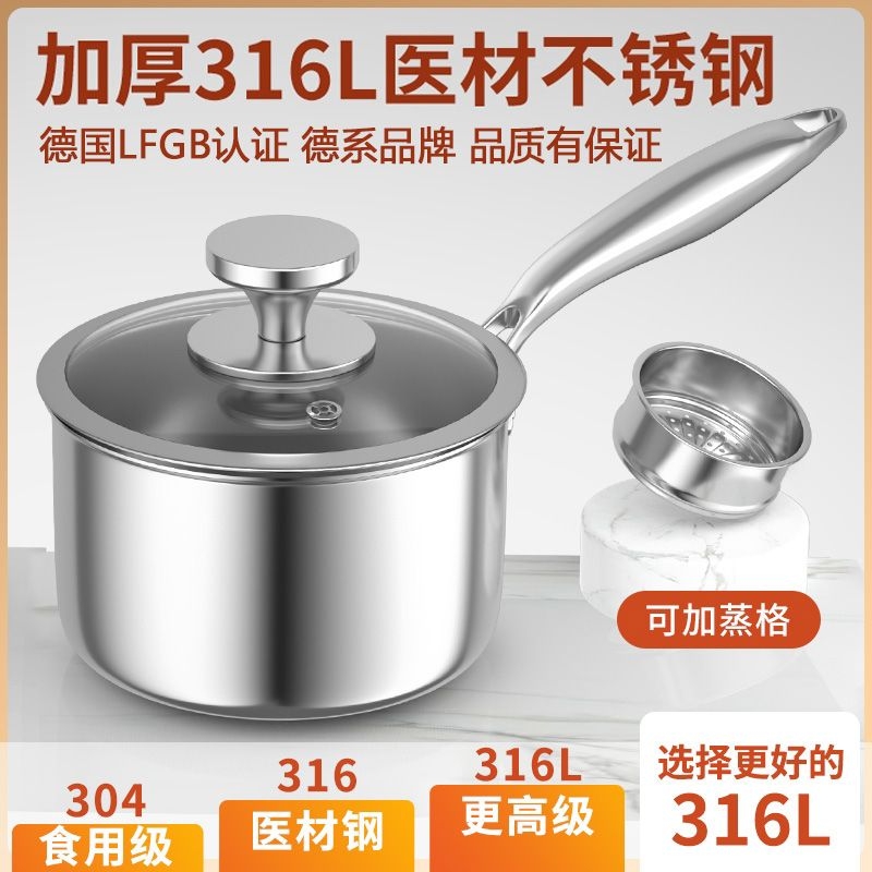 316不锈钢宝宝辅食锅立匠