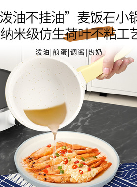 煎鸡蛋的小煎锅不粘锅麦饭石平底锅煎荷包蛋神器泼油专用小锅热油