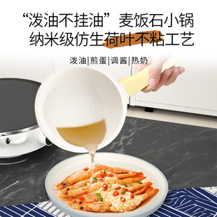 煎鸡蛋的小煎锅不粘锅麦饭石平底锅煎荷包蛋神器泼油专用小锅热油