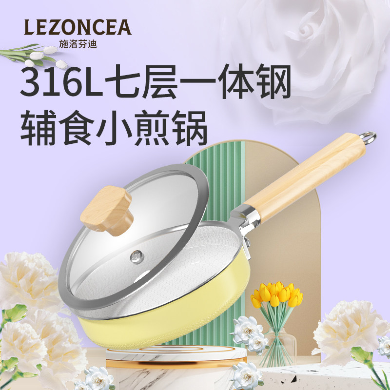 316L不锈钢平底锅不粘锅煎锅家用小煎饼早餐煎蛋神器烙饼牛排油炸