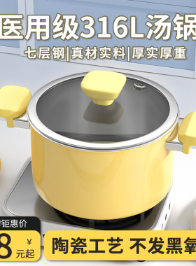 无涂层316L陶瓷不锈钢汤锅家用燃气炉电磁炉蒸煮炖锅双耳煮锅特厚