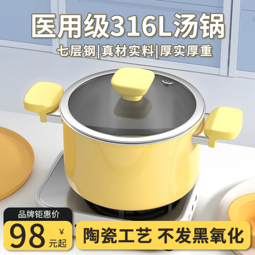 【只做真316L】特厚七层一体成型