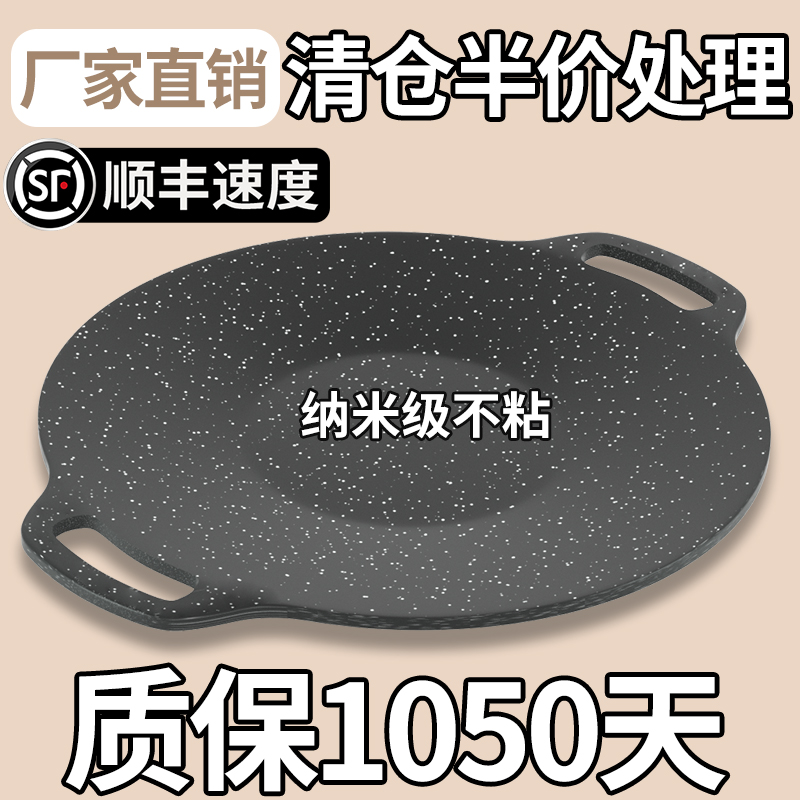 【清仓】麦饭石烤盘户外露营卡式炉韩式家用电磁炉燃气可携式煎