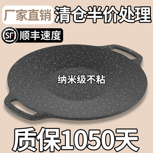 【清仓】麦饭石烤盘户外露营卡式炉韩式家用电磁炉燃气可携式煎