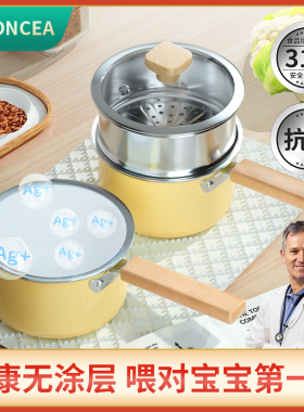 316不锈钢奶锅宝宝辅食锅婴儿小奶锅煎煮一体锅不粘锅家用煮面锅