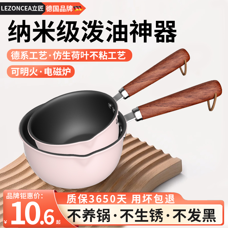 新款|可潑油熱奶|無需養鍋不生銹