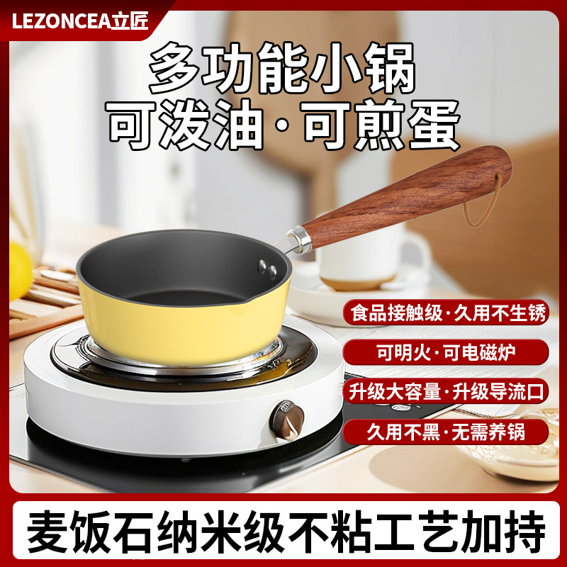 热油小锅泼油小锅平底煎锅家用不粘锅早餐烙饼专用牛排煎鸡蛋神器