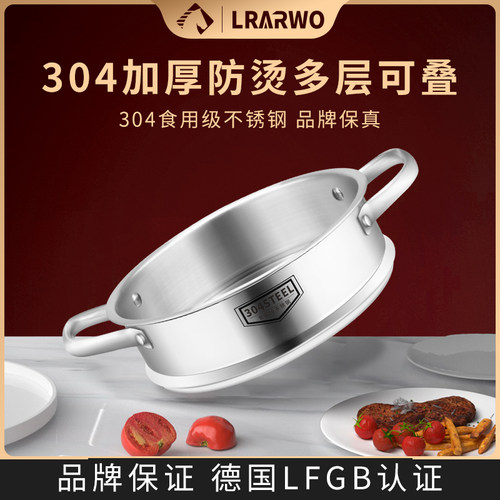 蒸笼304不锈钢蒸笼屉22cm24CM