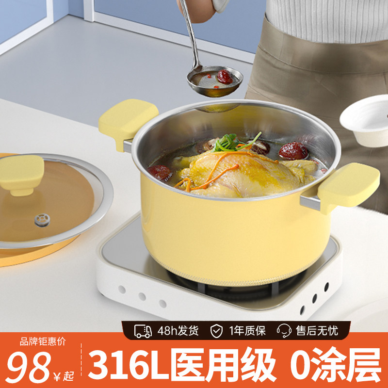 316L汤锅不锈钢家用煮锅陶瓷不粘锅炖锅双耳奶锅蒸锅燃气炉电磁炉