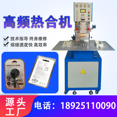 优创高频热合机吸塑包装封口