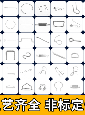 钢丝折弯不锈钢线材成型异型弹簧金属线铁丝折弯非标厂家加工定制