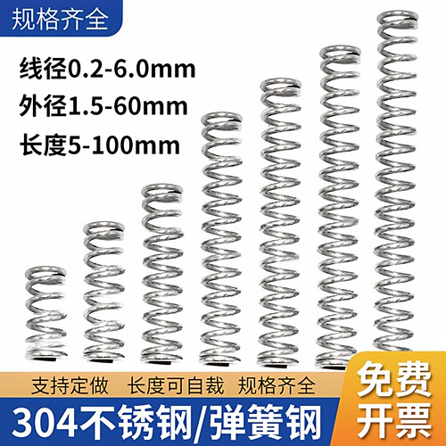 强力压簧压力弹簧可定制