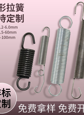 带钩拉簧强力拉伸弹簧大全烤箱304不锈钢大小拉门弹簧拉力定做