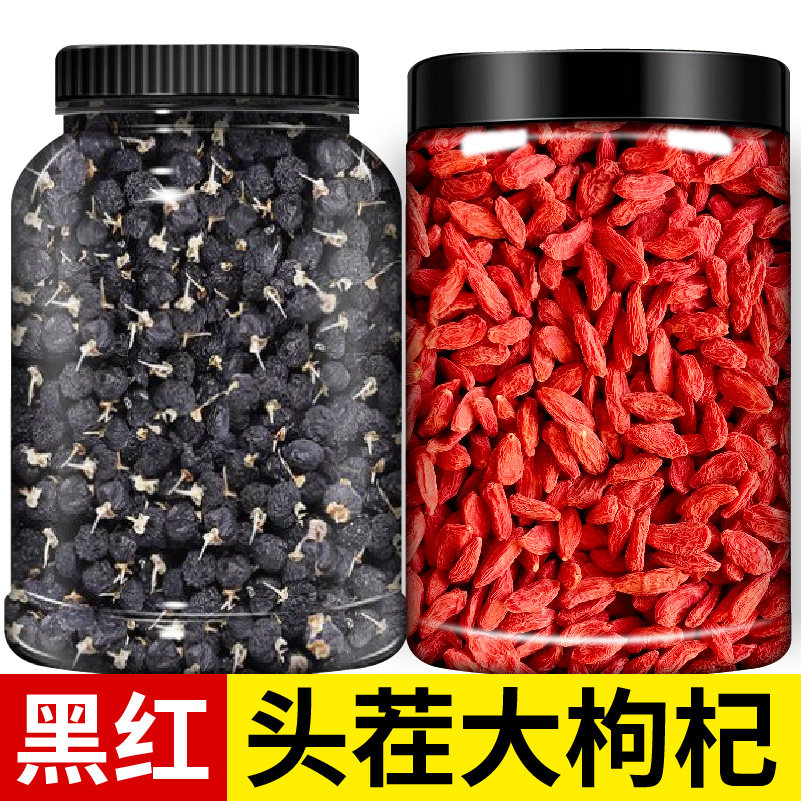 正宗枸杞子宁夏特级大颗粒250g青海黑枸杞250g组合装泡水茶男肾干,传统滋补营养品,枸杞,淘宝优惠券,粉丝福利购,淘宝优惠卷