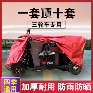 电三轮车防雨罩电动老年代步车车罩摩托防晒隔热防水扇布车衣车罩