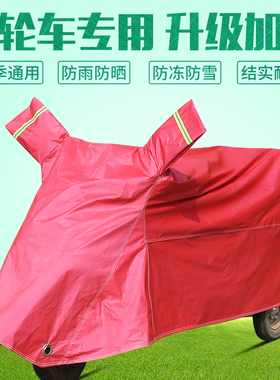 适用爱玛NQ2电动三轮车防雨罩加厚防水雨披代步车防晒车衣车罩