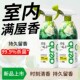 爱恩倍空气清新剂老人房间去异味尿骚味除臭喷雾室内厕所去味剂