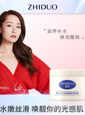 cwinter致朵凡士林烟酰胺柔肤霜男女士保湿补水面霜学生滋润面部