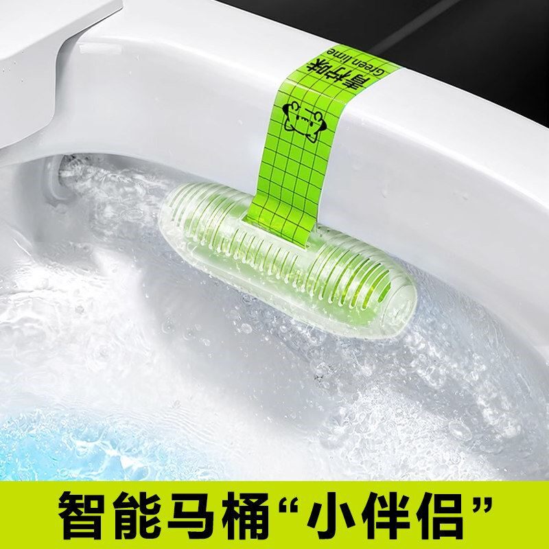 全自动智能马桶专用清洁剂挂球无水箱蓝泡泡香型除臭去异味洁厕宝