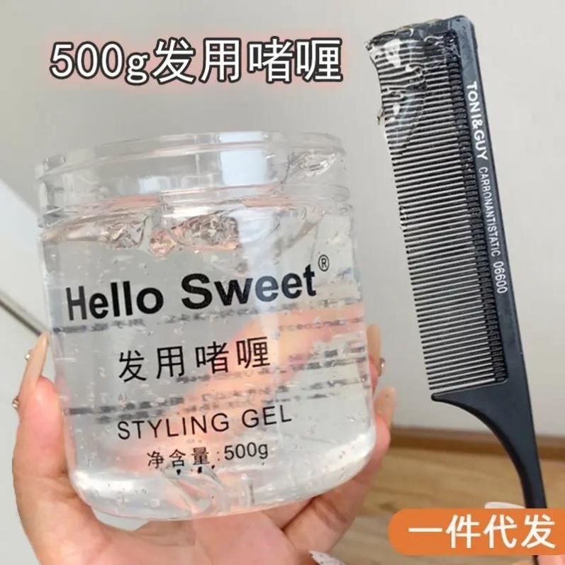 正品果冻发胶舞台小孩学生专用拉丁舞发型舞蹈考级发蜡啫喱膏碎发