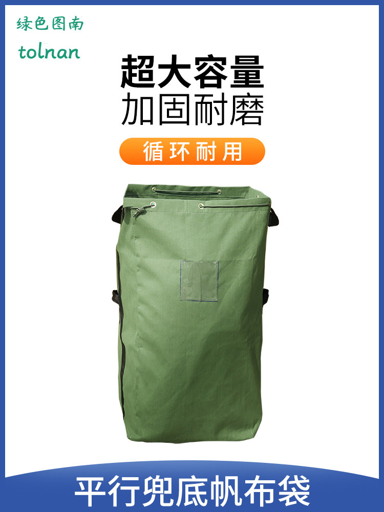 奕澜快递员帆布中转袋子加厚耐磨水洗厂打包布草袋酒店浴巾打包袋