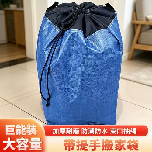 搬家打包袋被子收纳袋子快递中转袋物流寄快递结实行李袋大容量