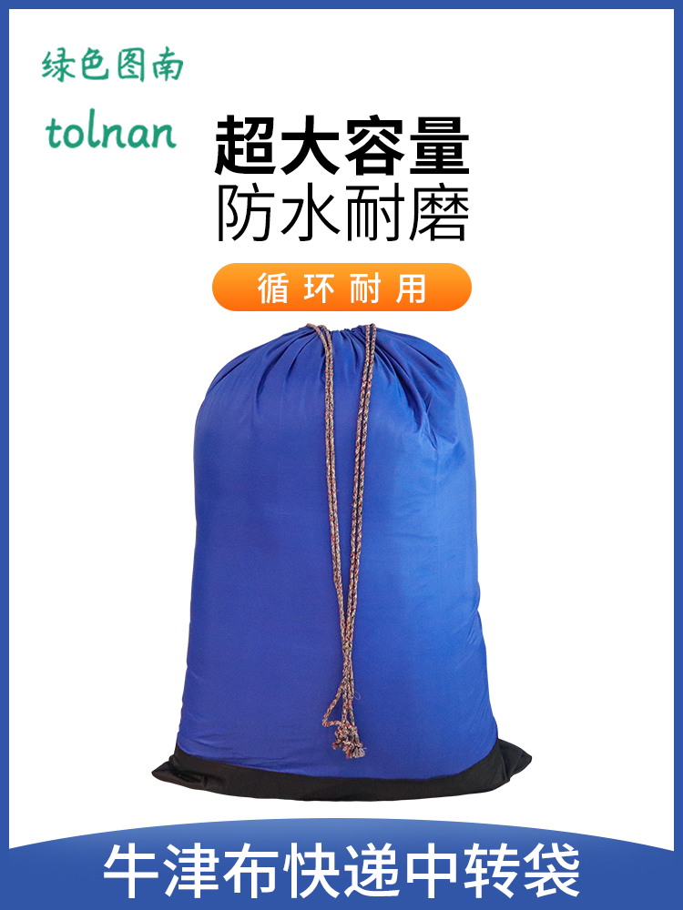 超大物流快递搬家收纳袋