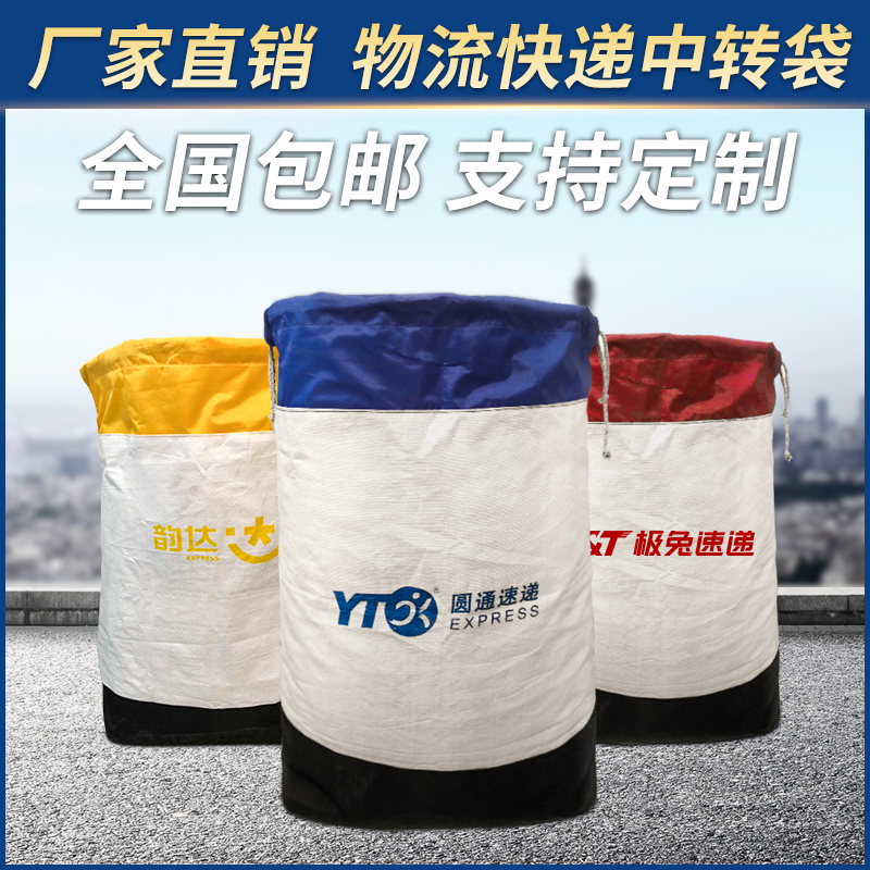 奕澜快递物流打包袋大容量布袋加厚防水中转袋大号帆布编织袋子