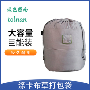 布草打包袋子酒店水洗厂收纳袋浴巾毛巾专用袋医院床单打包