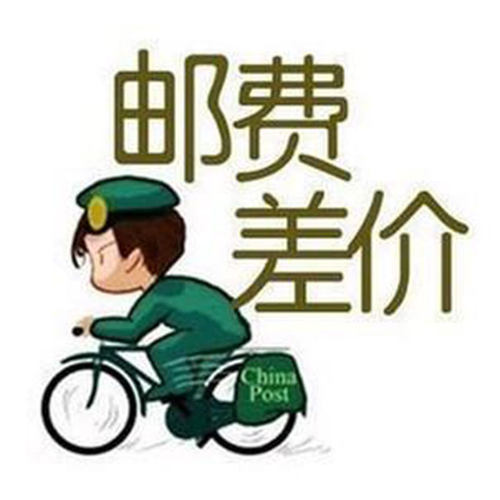 运费链接 缺多少拍多少 不要乱拍