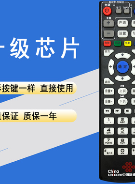 晨宇LT-005适用于中国联通斯达康MC8638S杰赛S65机顶盒遥控器 EPG