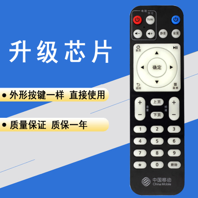 晨宇YD-016适用于中国移动华为悦盒网络机顶盒学习型遥控器EC6108