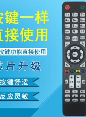 晨宇遥控器适用于AMOI夏新电视机ZKLX-008LED42UA8000 LED32HD320