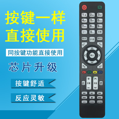 晨宇遥控器适用于AMOI夏新电视机ZKLX-008LED42UA8000 LED32HD320