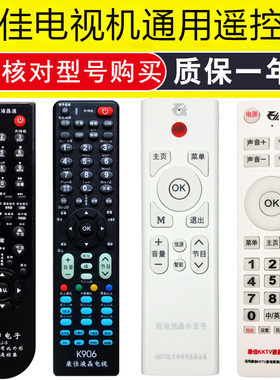 晨宇遥控器适用于康佳液晶KKTV电视遥控器3D曲面智能4K显像管电视
