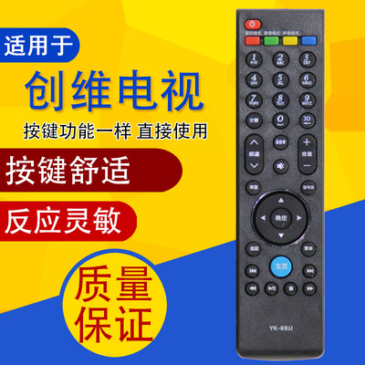 适用于创维电视遥控器通用YK-69JJ/42/47/55E380S/58E560s/32E680F