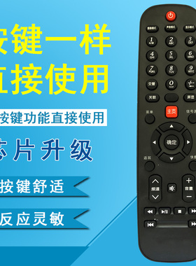 晨宇遥控器适用于先锋液晶电视机LED-40B650 LED-32B501 43B800S