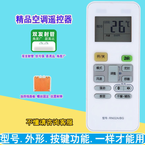 适用美的空调遥控器 RN02A/BG-M RN02A/BG RN02C RN02E H/BG-M