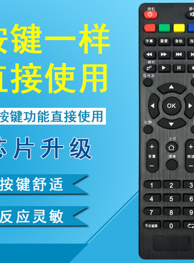 适用于先科网络电视遥控器 通用HPP锋派 拓步32/40/42H2800 H2600
